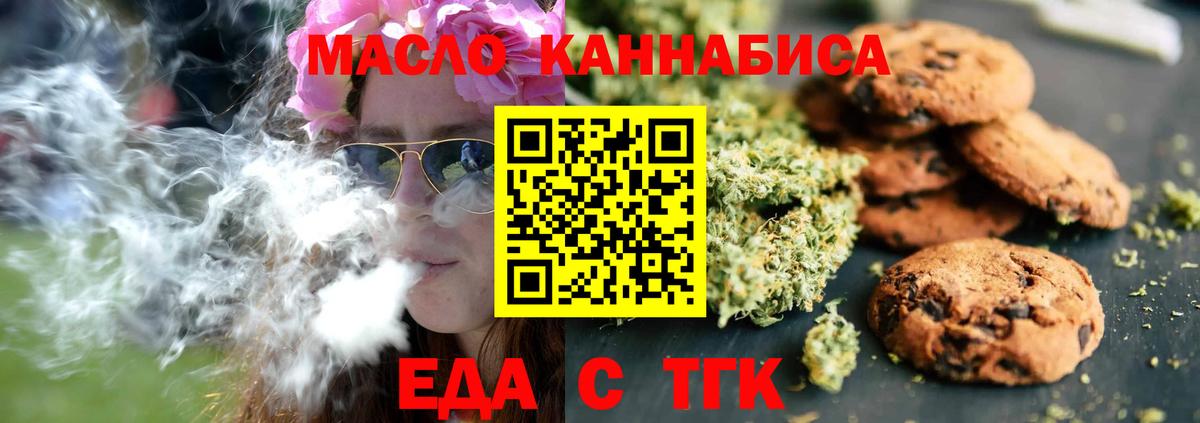 Гусь-Хрустальный  Еда ТГК конопля  Вход с VPN 