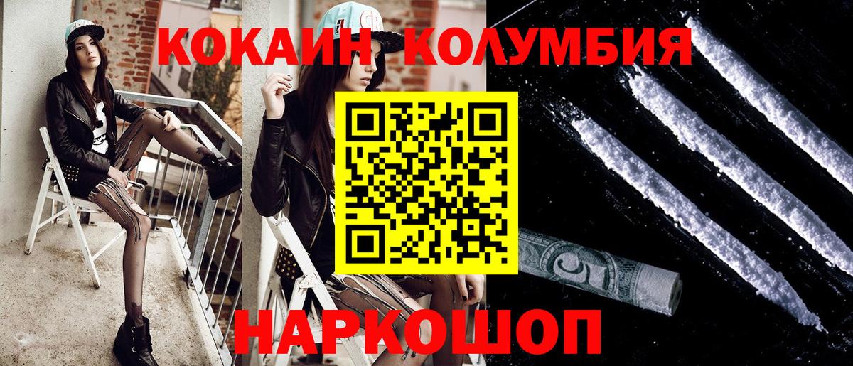 COCAIN Перу Гусь-Хрустальный