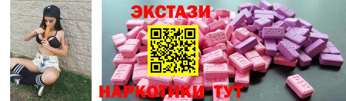 Экстази 280 MDMA  ОМГ ОМГ ONION  Ecstasy 300 mg  Гусь-Хрустальный  Вход с VPN 
