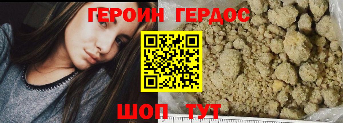 Героин Афган  Вход с VPN  Гусь-Хрустальный 