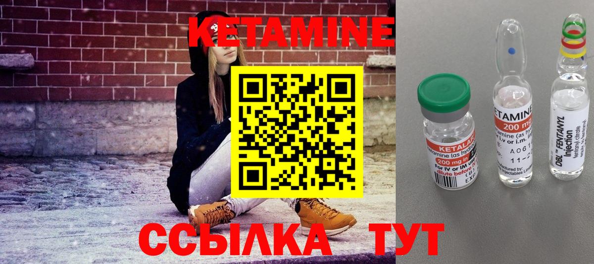 Кетамин ketamine  КЕТАМИН VHQ  Вход с VPN  Гусь-Хрустальный 