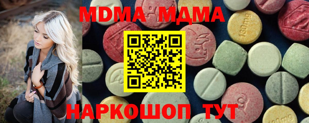 МДМА crystal  Вход с VPN  МДМА кристаллы  Гусь-Хрустальный 
