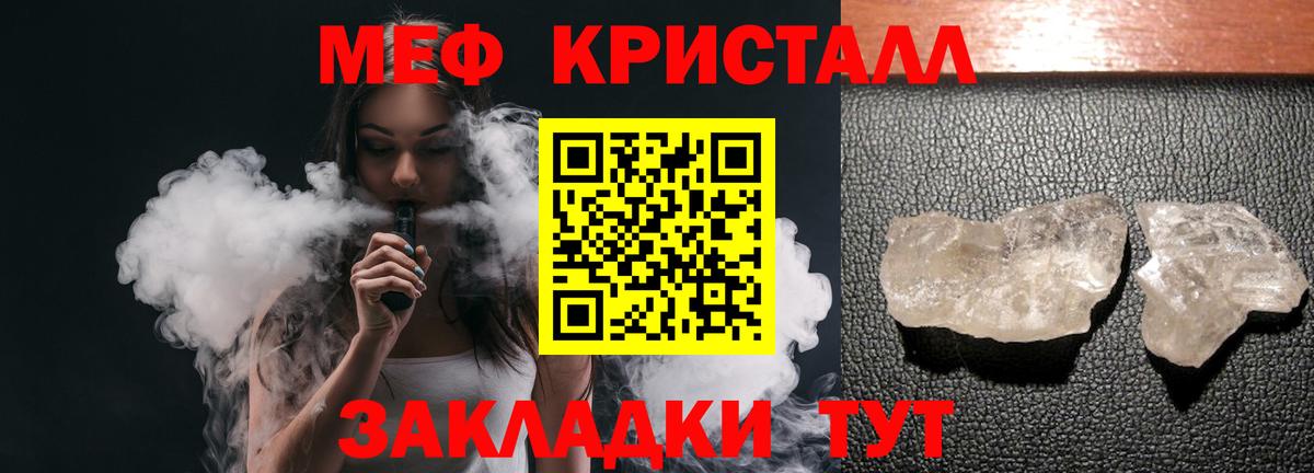 Гусь-Хрустальный  omg рабочий сайт  Вход с VPN  МЕФ мука  Меф VHQ  МЕФ 