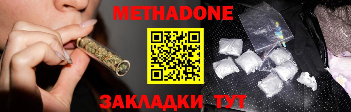 Гусь-Хрустальный  МЕТАДОН VHQ  Вход с VPN 