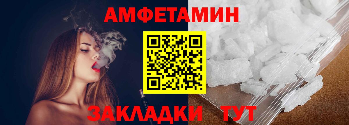 МЕТАМФЕТАМИН пудра Гусь-Хрустальный