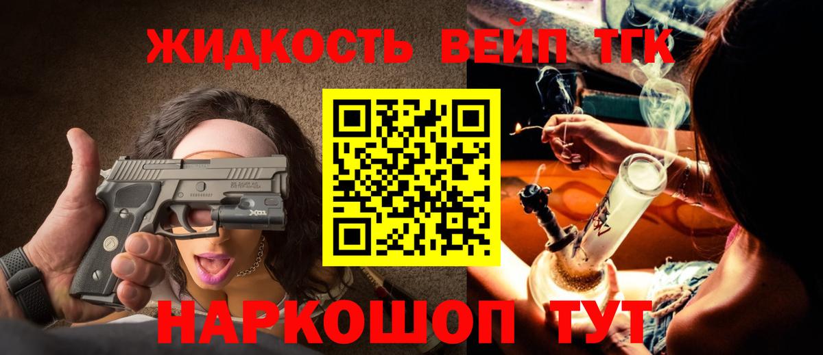 ТГК жижа Гусь-Хрустальный
